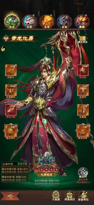三国：问鼎山河【50级】精细号主群国