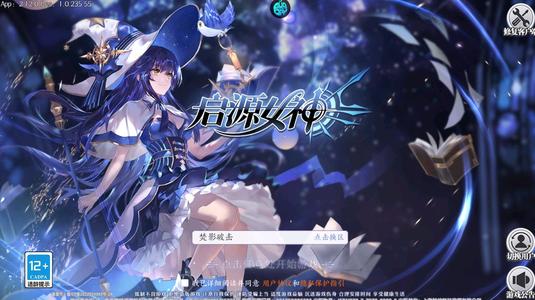 启源女神【10级】账号自带超低3折，新区可用