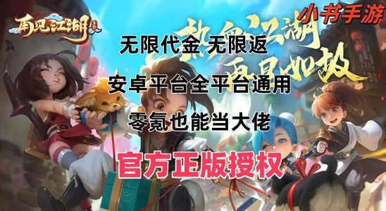 热血江湖手游【1级刀客】账号自带超低3.7折，新区可用