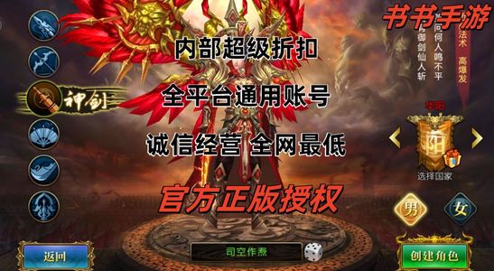 北凉悍刀行【1级女霸枪】账号自带超低2.3折，新区可用