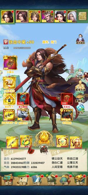 大掌门2【104级】'老铁61亿，感兴趣的来