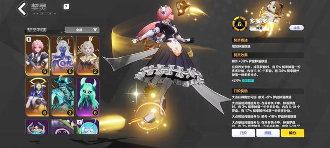 火炬之光：无限玩偶多多加赛季666