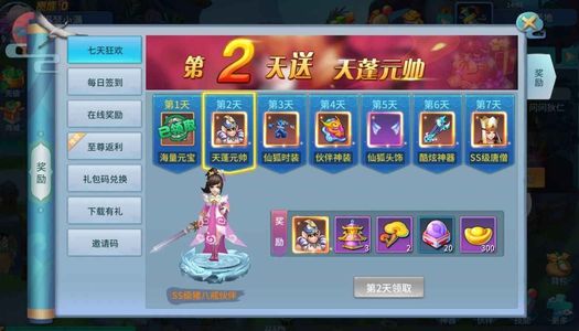 仙灵物语【0级】账号自带2.5折 全区通用