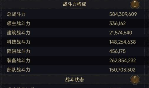 列王的纷争【50级】1.86步