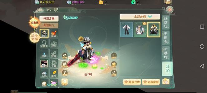 大话西游【道具服2转】最低价，俩个特殊，一个仙气