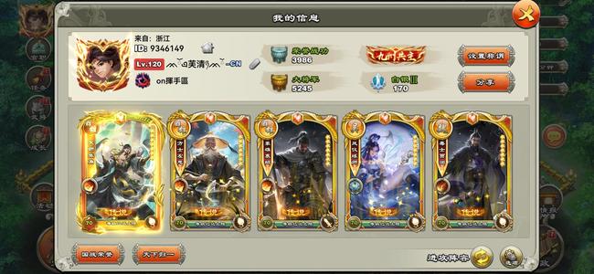 君临天下手游【120级】七扇金角带皮肤和九级神隐