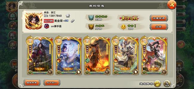 君临天下手游【120级】五弓金子义就是强推