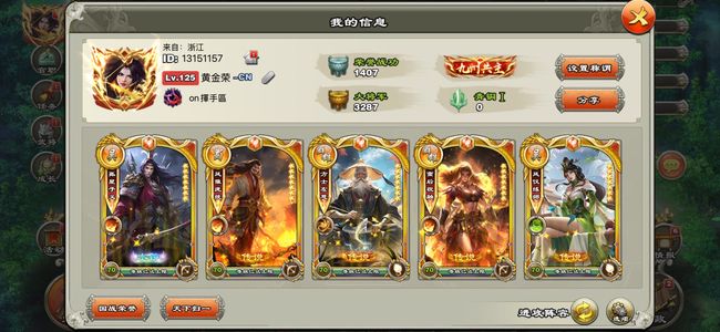 君临天下手游六弓一册金子仪