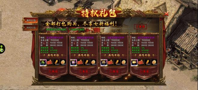 斗战英魂【1,4045级】充值5万多便宜甩