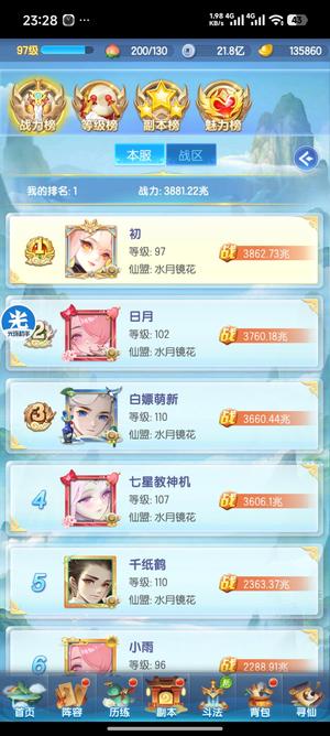 道友请留步【97级】3511卡级号