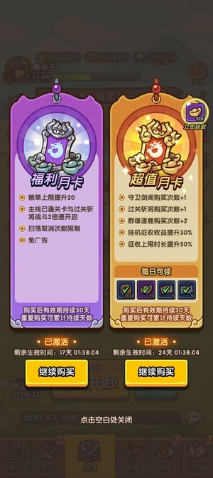 我是大主公【63级】初始号双月卡4武5军酒池肉林