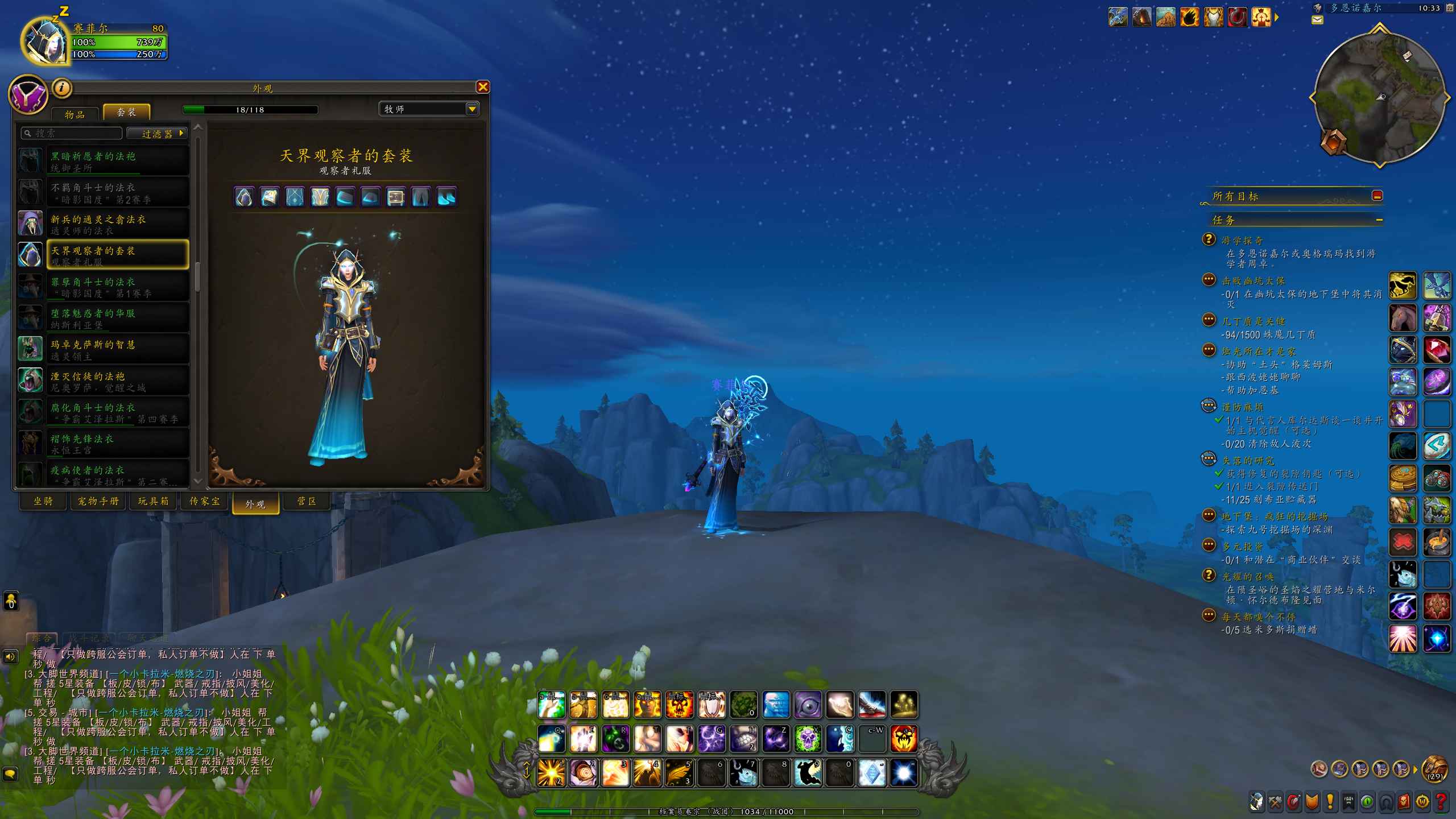 魔兽世界半年点卡星光龙凤凰无头爱情火箭