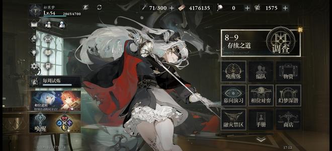 忘却前夜（外服）超限24带命轮