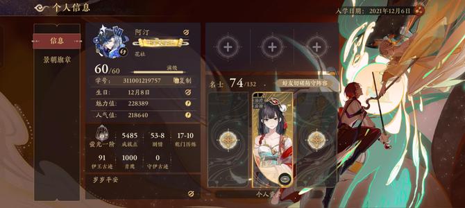 花亦山心之月【60级】【60级】乔苓