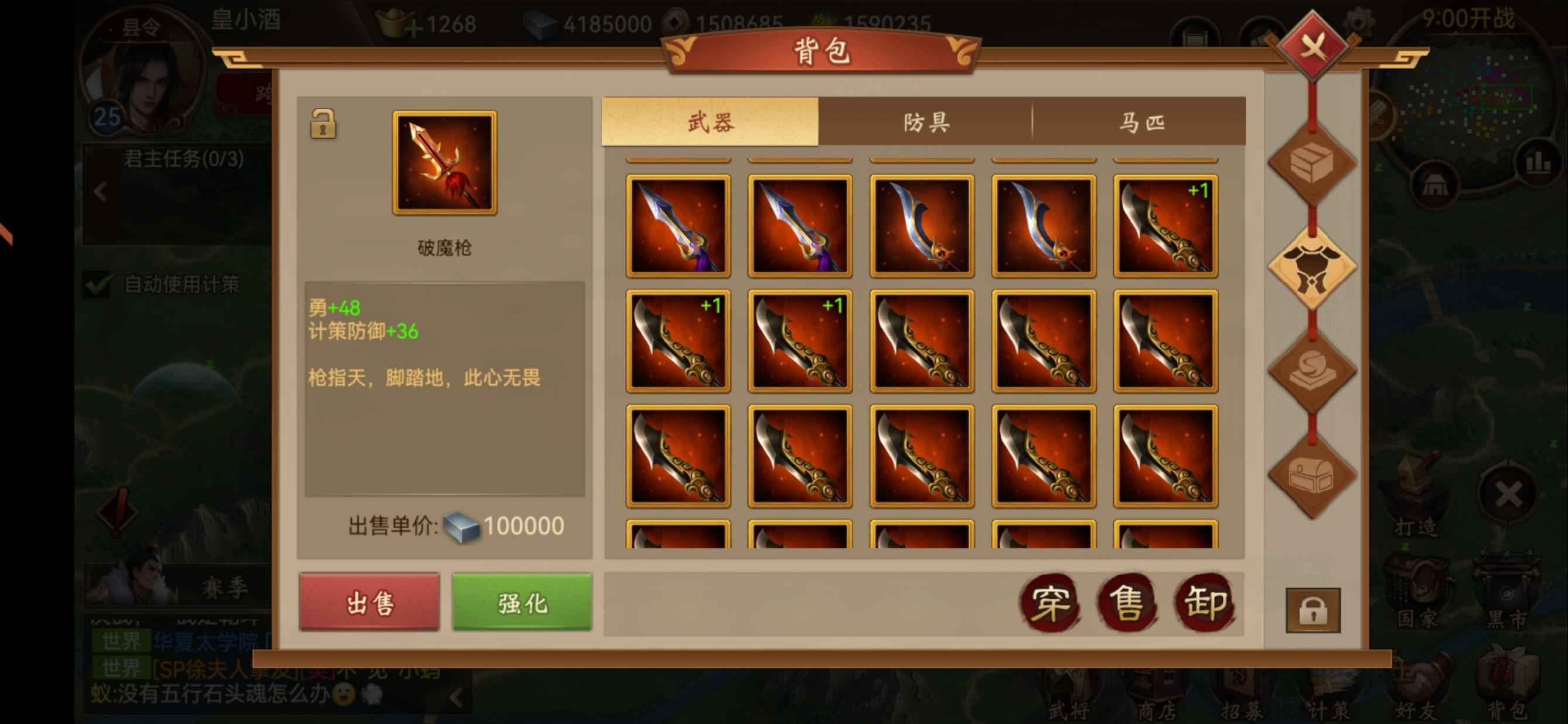 朕的江山【26级】县令随时掉县长