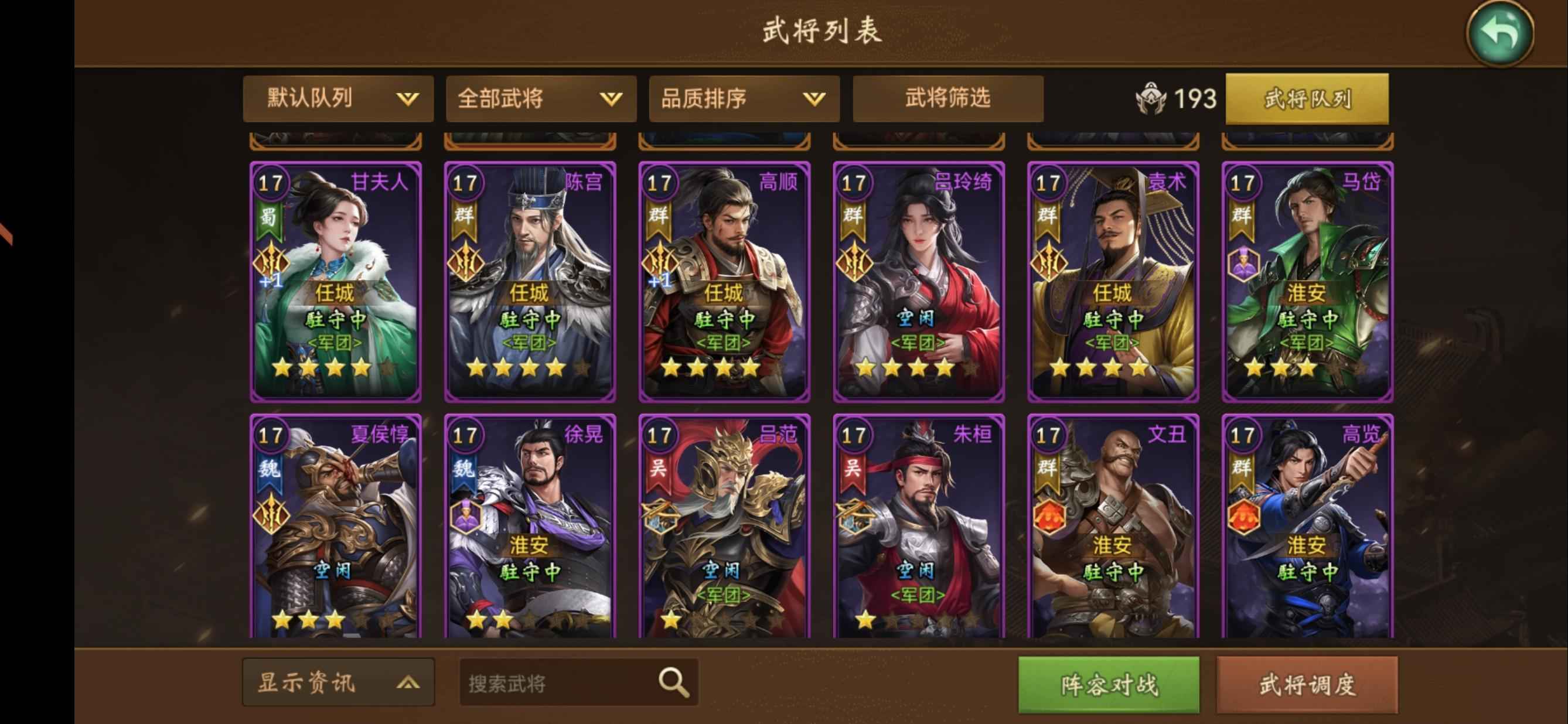 朕的江山【26级】县令随时掉县长