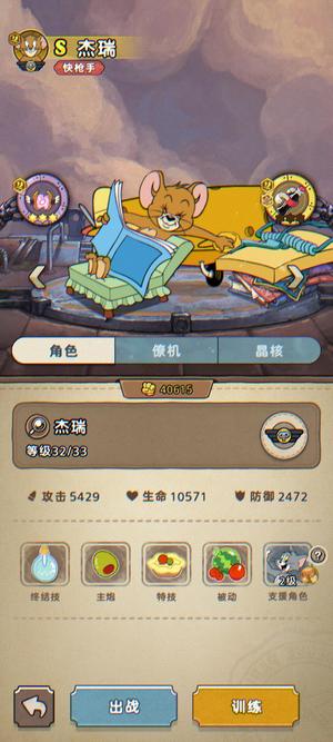 发条总动员【33级】高性价比号