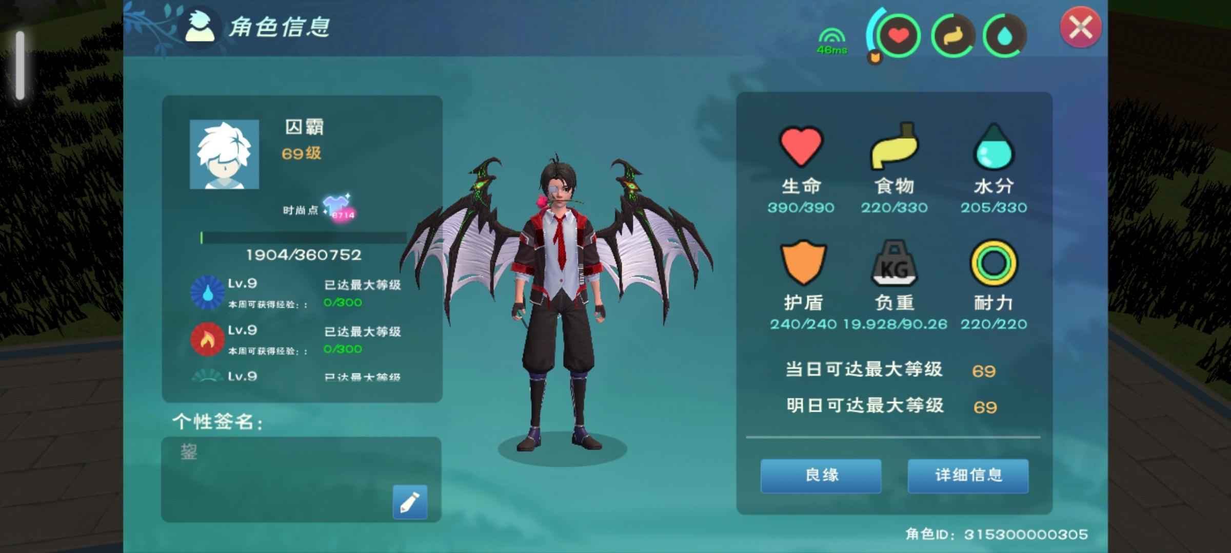 创造与魔法【69级】创造与魔法满级毕业号