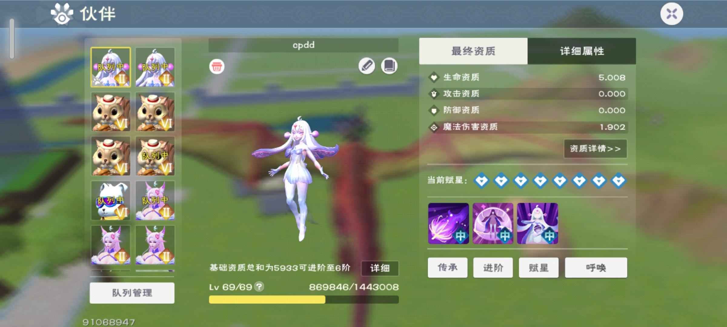创造与魔法【69级】创造与魔法满级毕业号