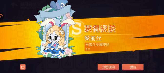 猫和老鼠官方手游米雪儿爱丽丝