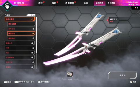 Apex英雄单传双刀75级号，有1100金