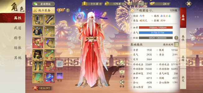 新天龙八部【109级】88火区出号