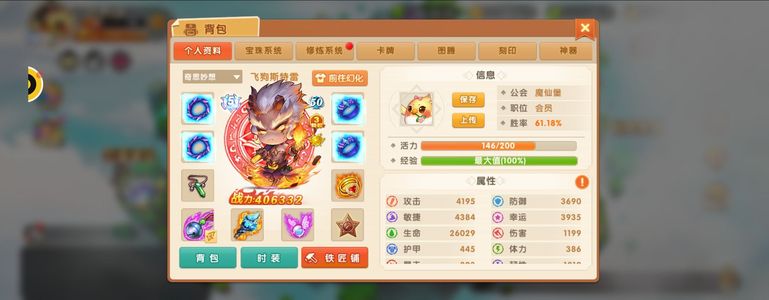 弹弹堂大冒险【10级】不玩了，这买的