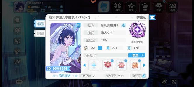 崩坏学园2【99,9999威力560级号】极品账号！