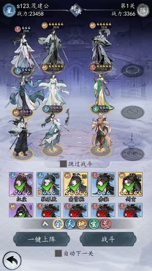 魔界仙侠传【开天123服级】账号自带折扣2.7折