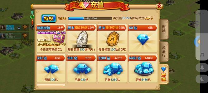 胡莱三国2【37级法师】新区E141区v8号，榜2战力