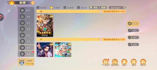 欢乐三国杀多神将，还有四个喵将，可刀