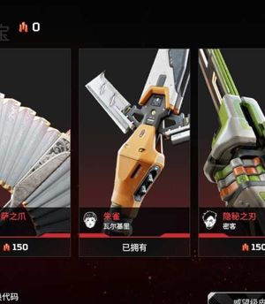 Apex英雄【689级】apex三传家宝
