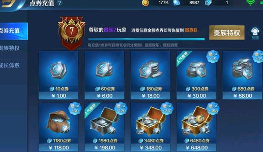 英魂之刃【72级】英魂之刃极品账号