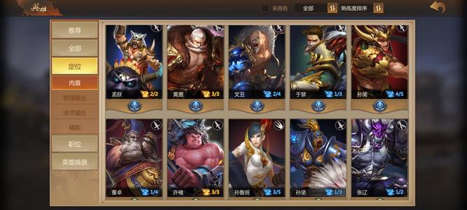 梦三国【25级】自己看，有铸灵