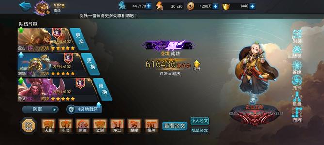 乱斗西游2【117级】6初始5星，盘古，土德