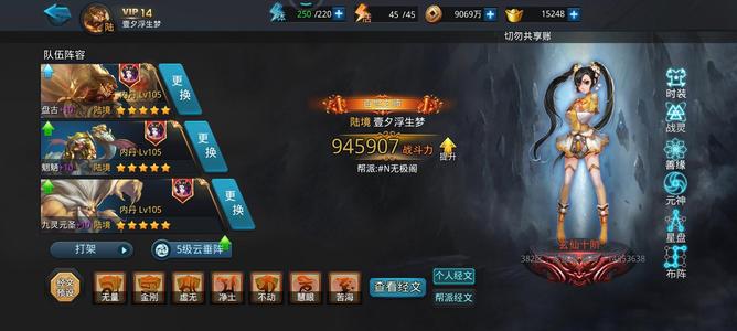 乱斗西游2【160级】94万战力，五星差后土如来