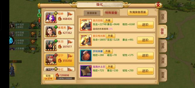 胡莱三国2【74级法师】796一合首，v11