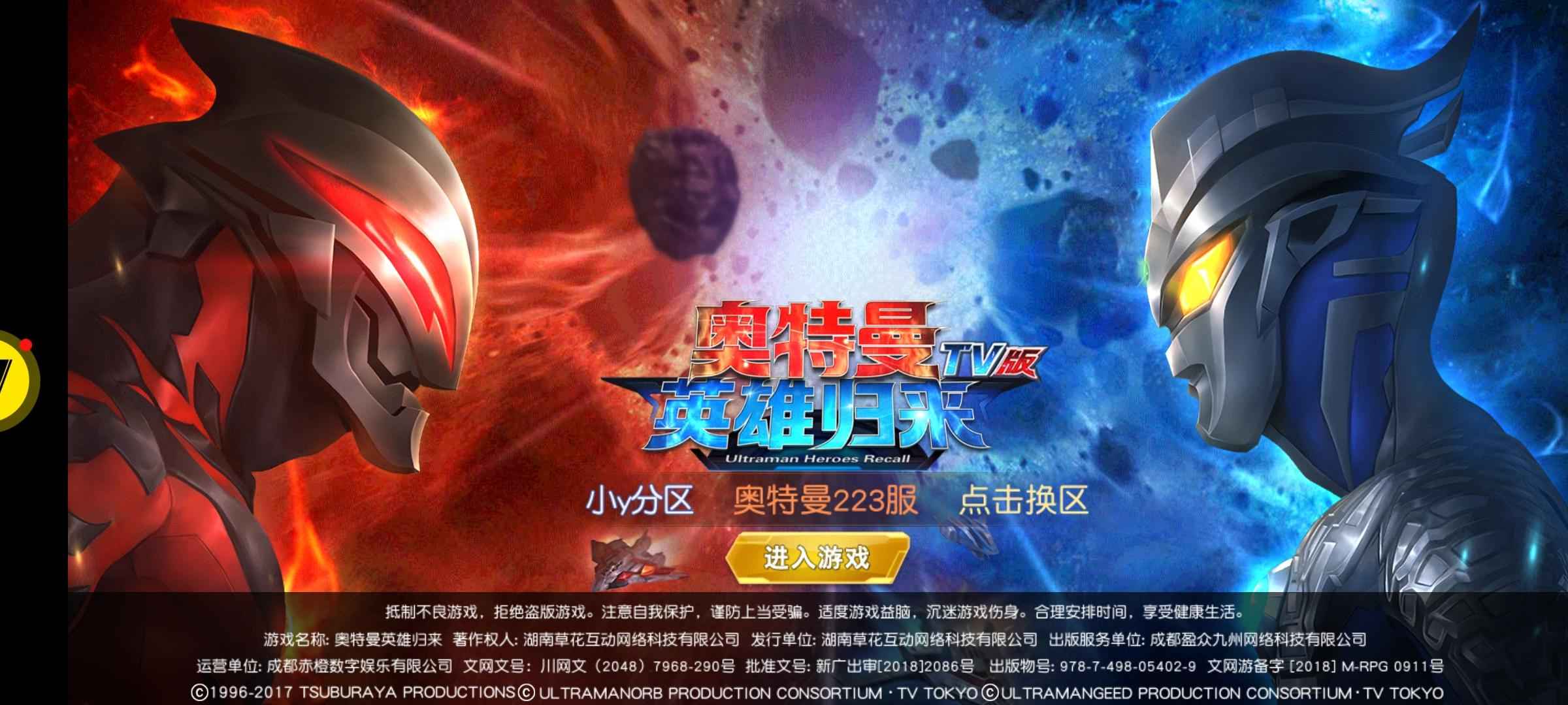 奥特曼英雄归来【59级】奥特曼英雄归来