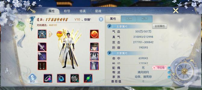 诛仙【110级绝影】换新342，细节号