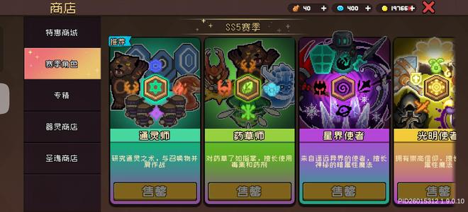 元气骑士前传【350级黑暗骑士】剑仙太虚赛季手册皮肤