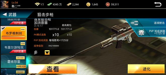 狙神荣耀不错的优质号