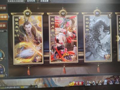 三国杀OL【200级】v9谋定天下花好月圆齐