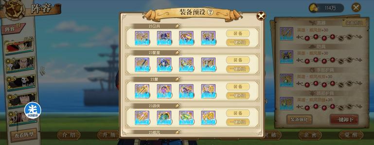 航海王：燃烧意志7套共振满皮草帽满金群追单共鸣