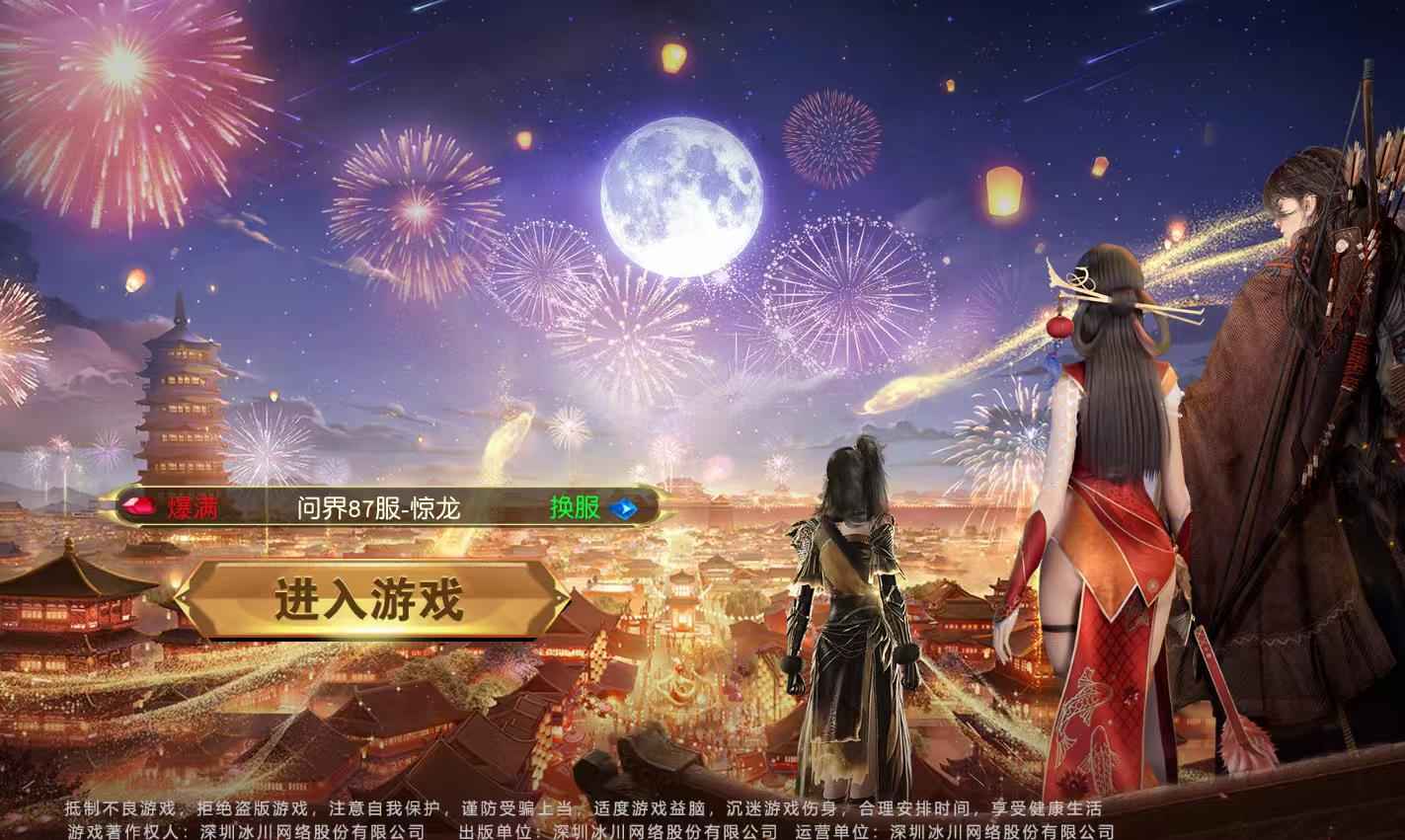 远征手游【1级】新区自助折扣首2.4折
