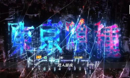 东京食尸鬼【6级】东京喰种首充号首5.2折起