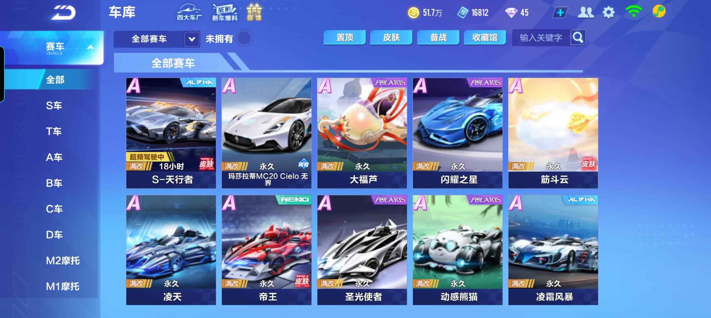 QQ飞车【60级】QQ飞车游戏账号