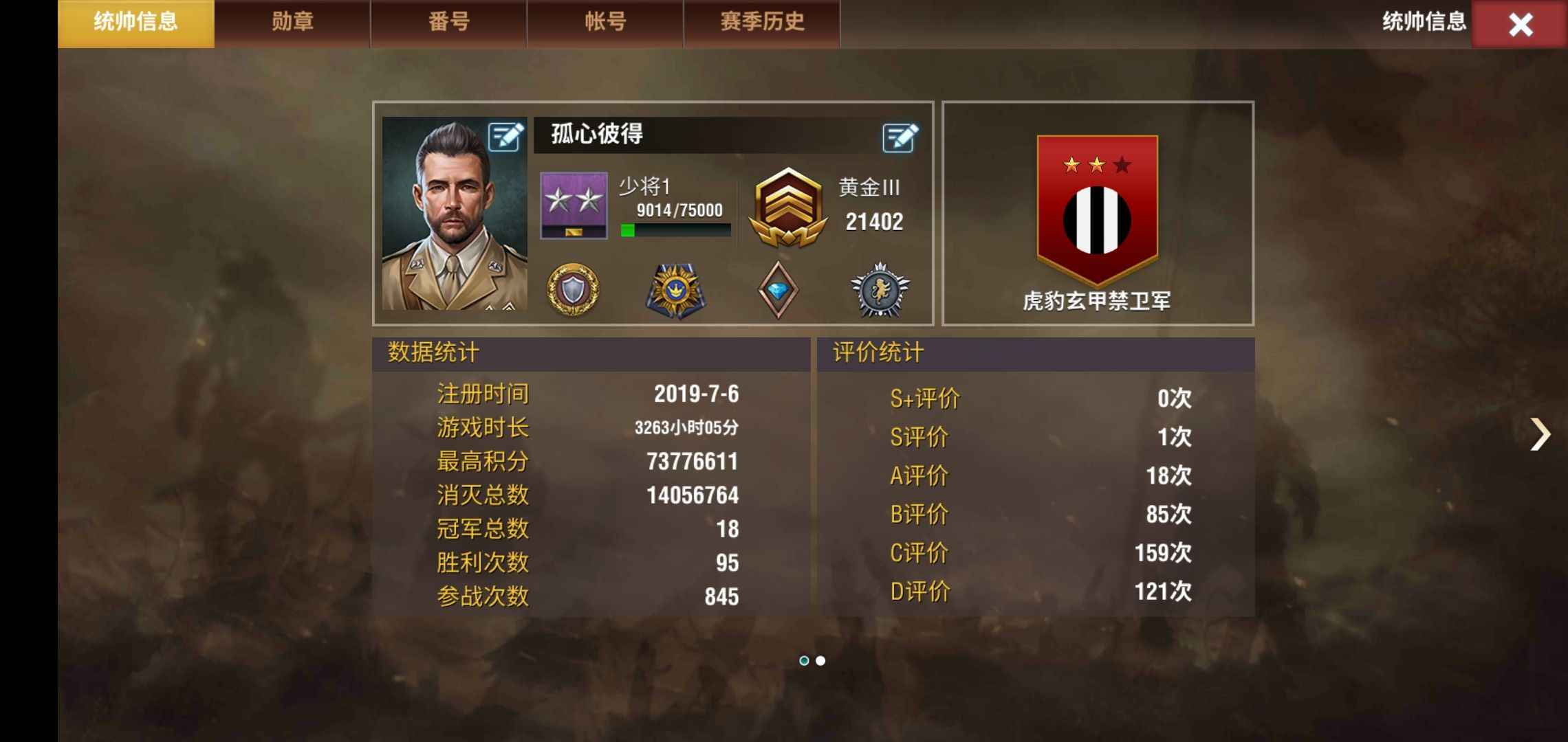 二战风云2【少将1黄金3战绩】紫科制空号&一虎王