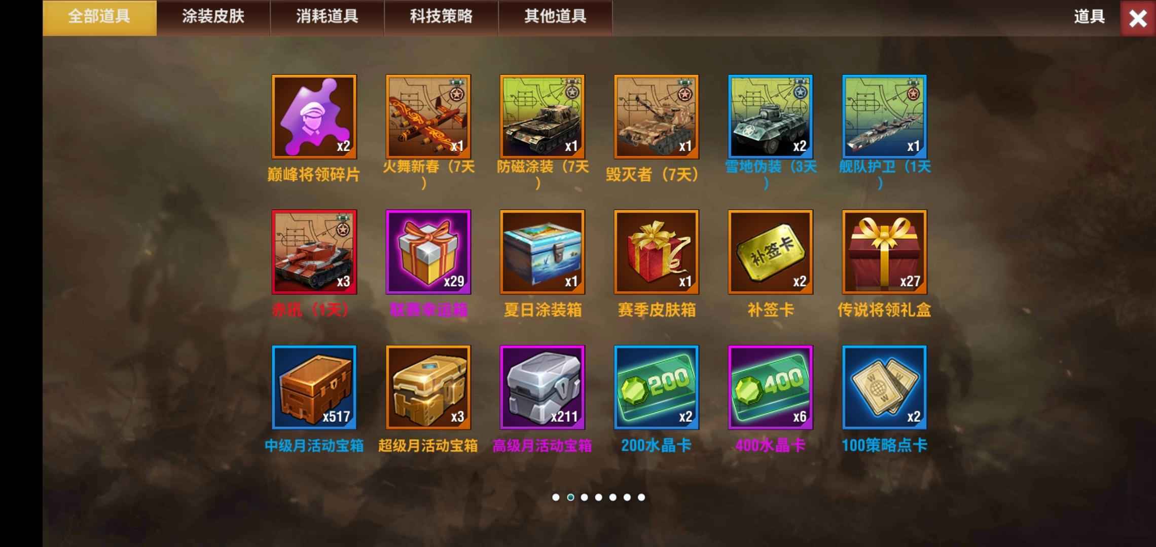二战风云2【少将1黄金3战绩】紫科制空号&一虎王
