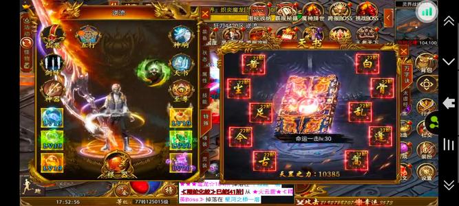 斗战英魂【1,2515级】本服前10的号