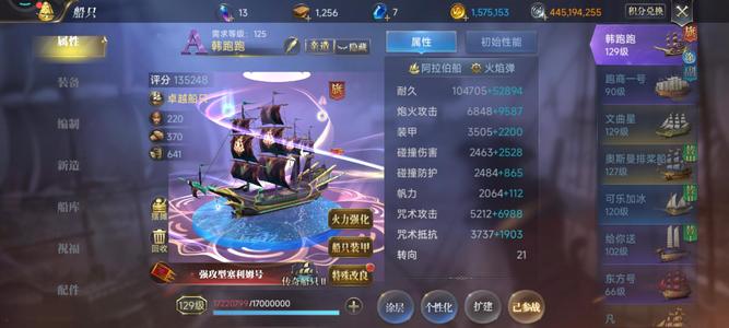 大航海之路【129级赏金游侠】车头和其他小号12网易安卓账号